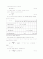 고분자합성 14페이지