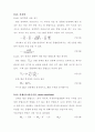 고분자합성 16페이지