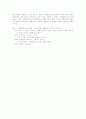 생명 윤리와 줄기 세포, 생명 공학과 생명 윤리 6페이지