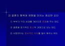 [결혼과가족]바람직한 부부관계의 모색 35페이지