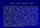 [결혼과가족]바람직한 부부관계의 모색 44페이지