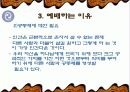 끝나지 않은 전쟁 (예 배) 11페이지