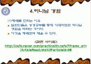 끝나지 않은 전쟁 (예 배) 14페이지