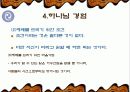 끝나지 않은 전쟁 (예 배) 15페이지