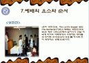 끝나지 않은 전쟁 (예 배) 34페이지