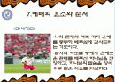 끝나지 않은 전쟁 (예 배) 35페이지