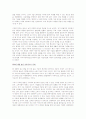 P2P의 가능성에 대해.. 2페이지