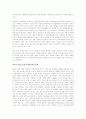 P2P의 가능성에 대해.. 3페이지