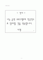 [공중보건]금연프로그램 6페이지