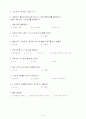 [공중보건]금연프로그램 9페이지