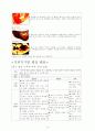 [공중보건]금연프로그램 14페이지