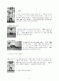 [공중보건]금연프로그램 19페이지