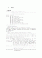 모닝글로리 국제전략 2페이지