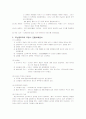 모닝글로리 국제전략 13페이지