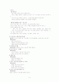 노인 치매 예방과 간호 6페이지