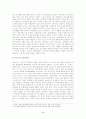 [교육학]중등생 교우관계 증진프로그램 4페이지