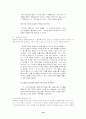 [교육학]중등생 교우관계 증진프로그램 18페이지