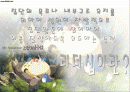 리더십이란? 2페이지