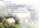 리더십이란? 4페이지