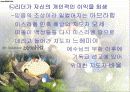 리더십이란? 8페이지