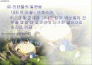 리더십이란? 9페이지