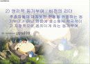 리더십이란? 10페이지