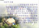 리더십이란? 11페이지