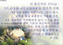 리더십이란? 16페이지