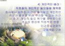 리더십이란? 17페이지