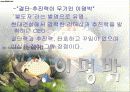 리더십이란? 23페이지