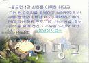 리더십이란? 25페이지