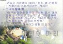 리더십이란? 29페이지