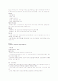 [사회학의이해]자율성이라는 명제로 살펴본 공교육과 대안교육 7페이지
