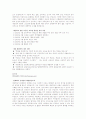 [사회학의이해]자율성이라는 명제로 살펴본 공교육과 대안교육 10페이지