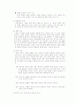[결혼과 가족]바람직한 부부관계의 모색 19페이지