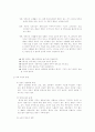 [결혼과 가족]바람직한 부부관계의 모색 20페이지
