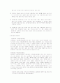 [결혼과 가족]바람직한 부부관계의 모색 25페이지