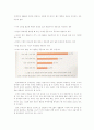 [결혼과 가족]바람직한 부부관계의 모색 32페이지