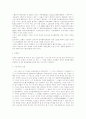 인쇄술의 기원 및 발달과정 3페이지