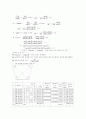 삼각측량(기준점측량) 13페이지