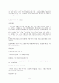 한부모의 문제와 그 대책 5페이지
