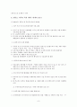 한부모의 문제와 그 대책 8페이지