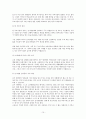 한부모의 문제와 그 대책 15페이지