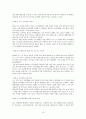 한부모의 문제와 그 대책 16페이지