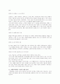 한부모의 문제와 그 대책 17페이지