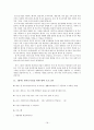 한부모의 문제와 그 대책 18페이지
