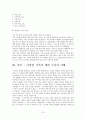 한부모의 문제와 그 대책 19페이지