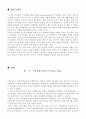 [서평]미국경제를 알아야 성공이 보인다(Boomernomics) 3페이지