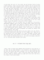 [서평]미국경제를 알아야 성공이 보인다(Boomernomics) 4페이지