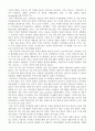 [서평]미국경제를 알아야 성공이 보인다(Boomernomics) 5페이지